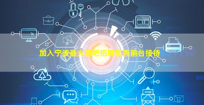 永州夜总会招聘