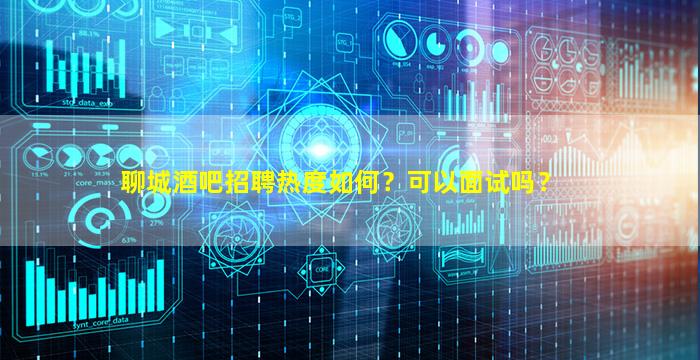 陕西酒吧招聘
